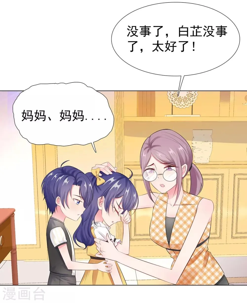 第39话 亲子关系 第5页