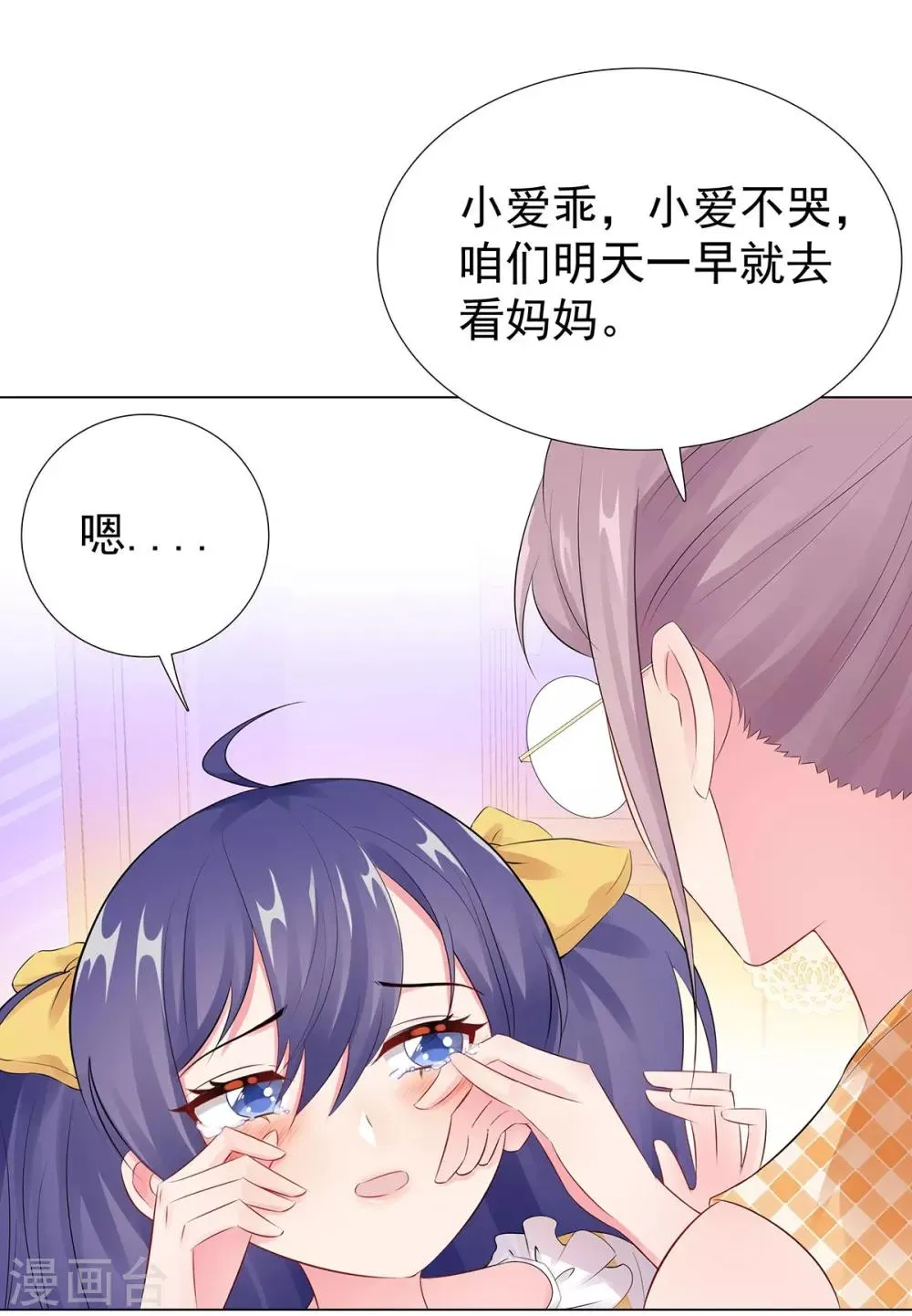 第39话 亲子关系 第6页