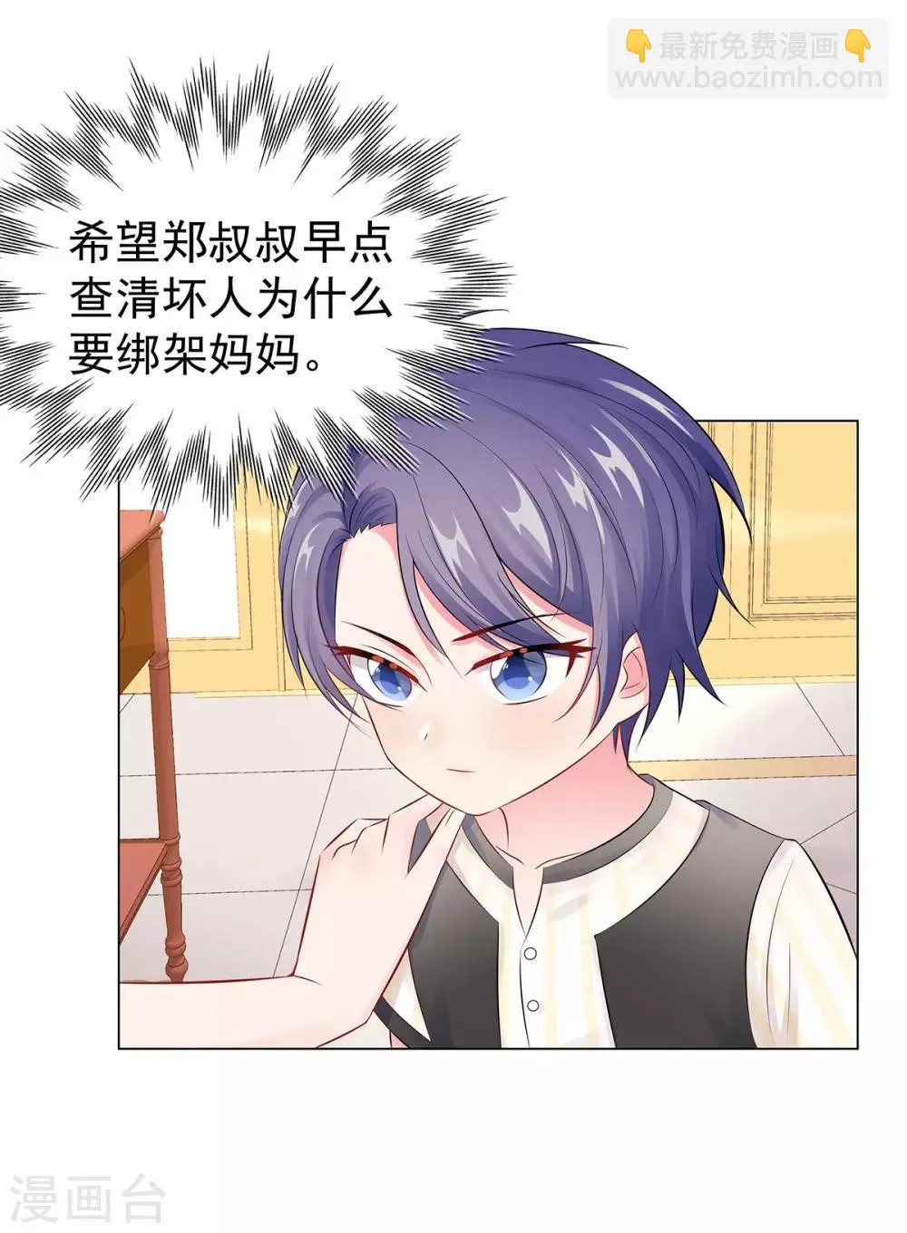 第39话 亲子关系 第8页