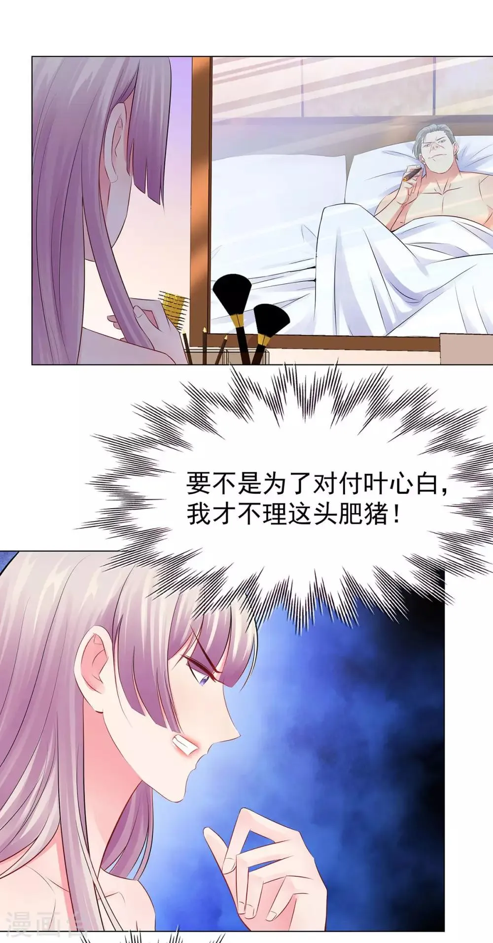 第39话 亲子关系 第10页