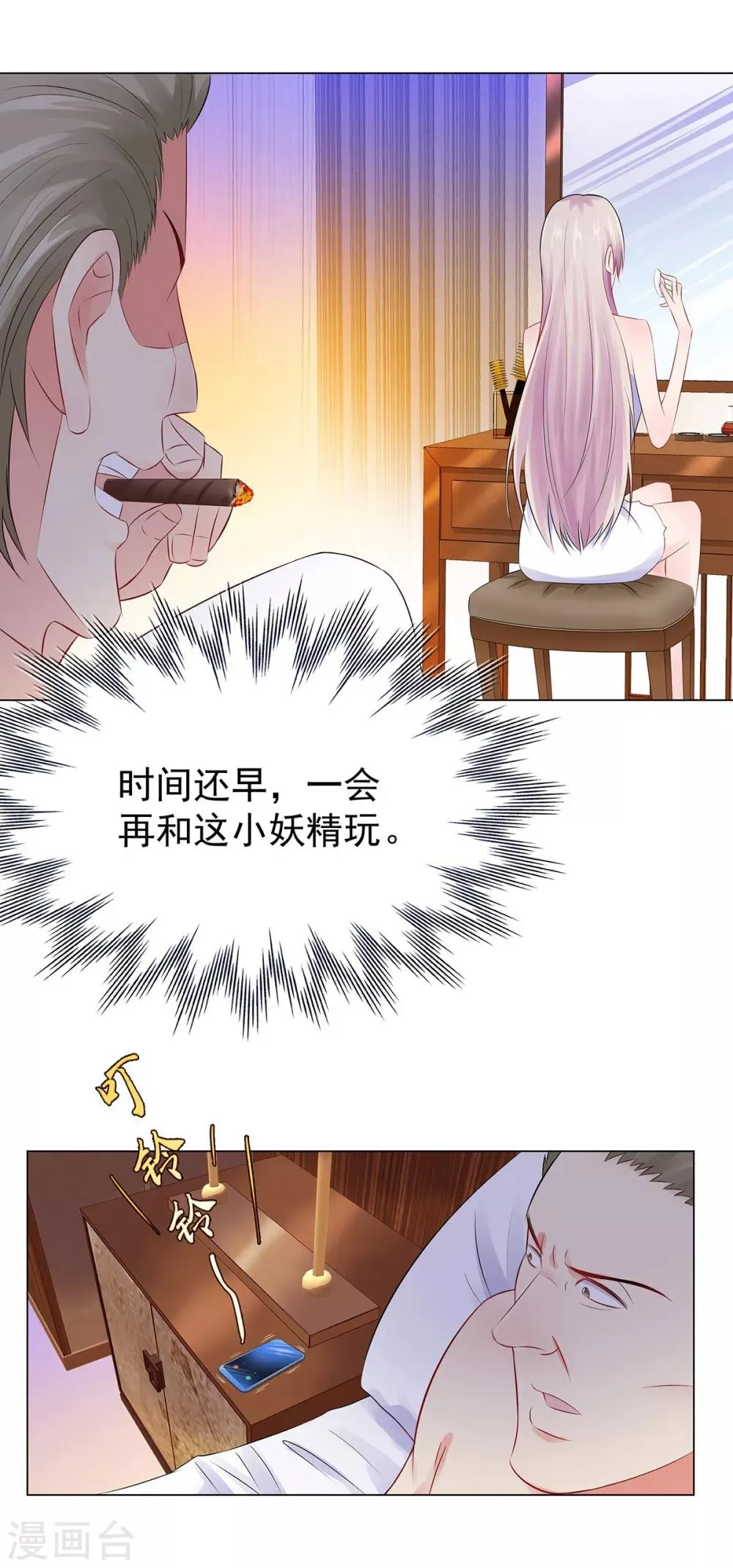 第39话 亲子关系 第12页