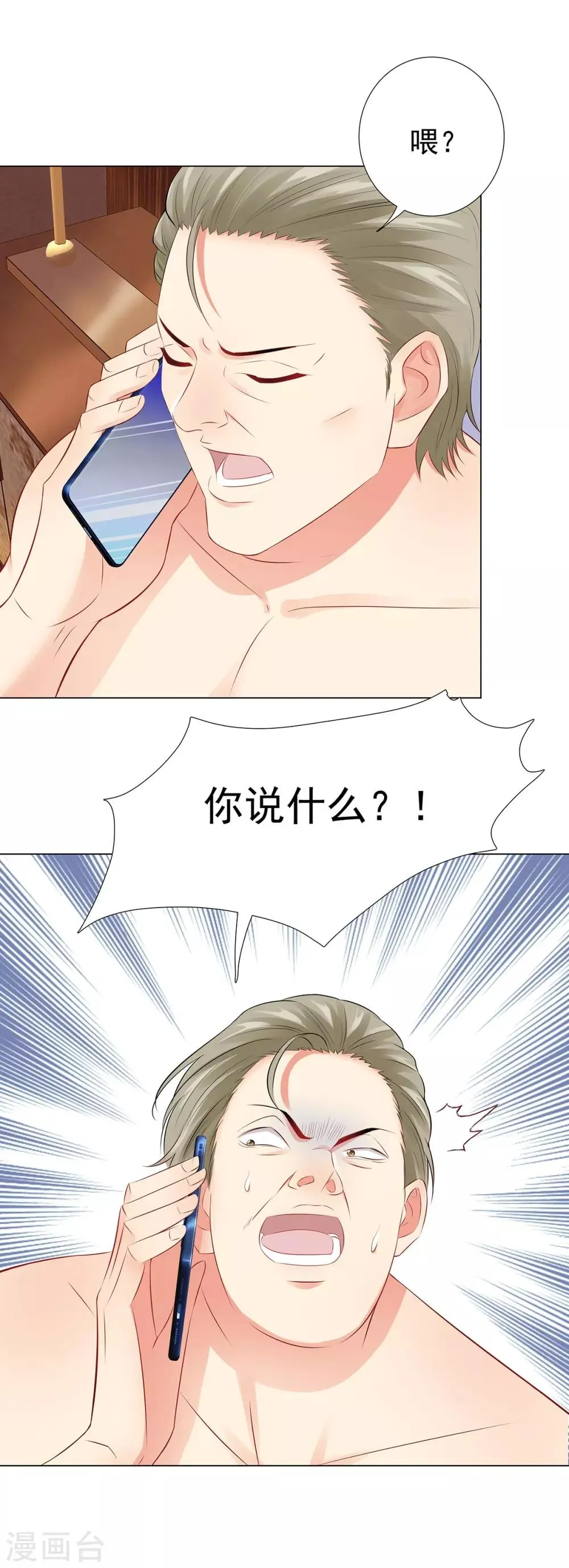 第39话 亲子关系 第13页