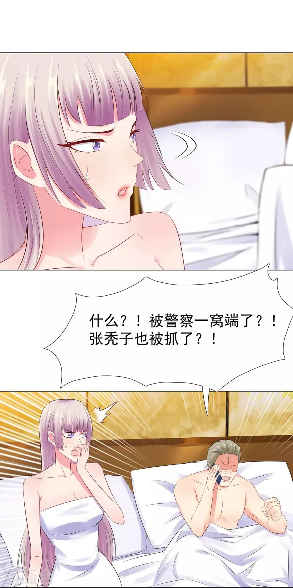 第39话 亲子关系 第14页