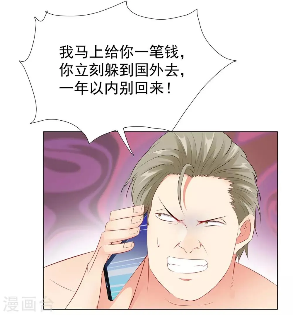 第39话 亲子关系 第15页