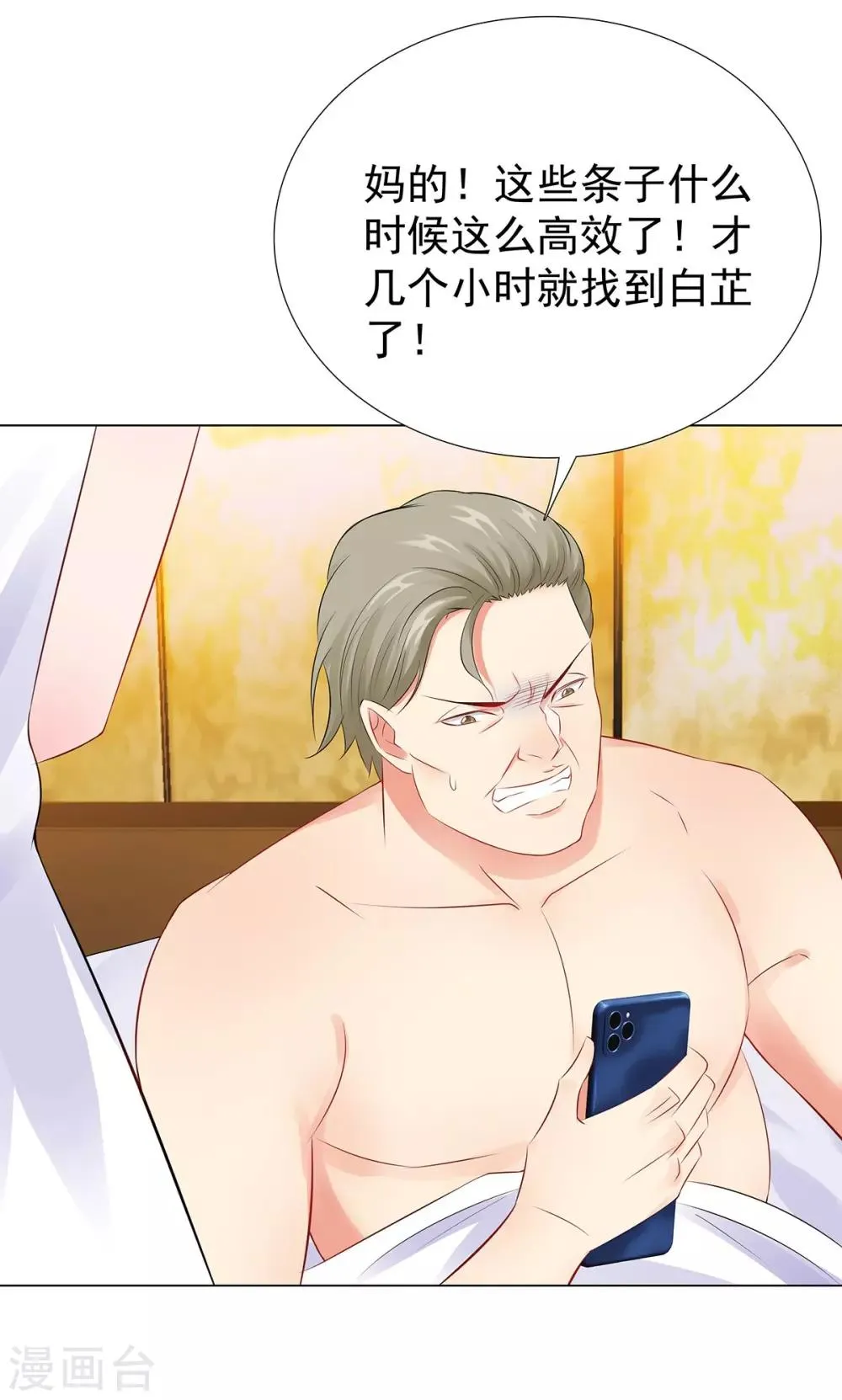 第39话 亲子关系 第16页