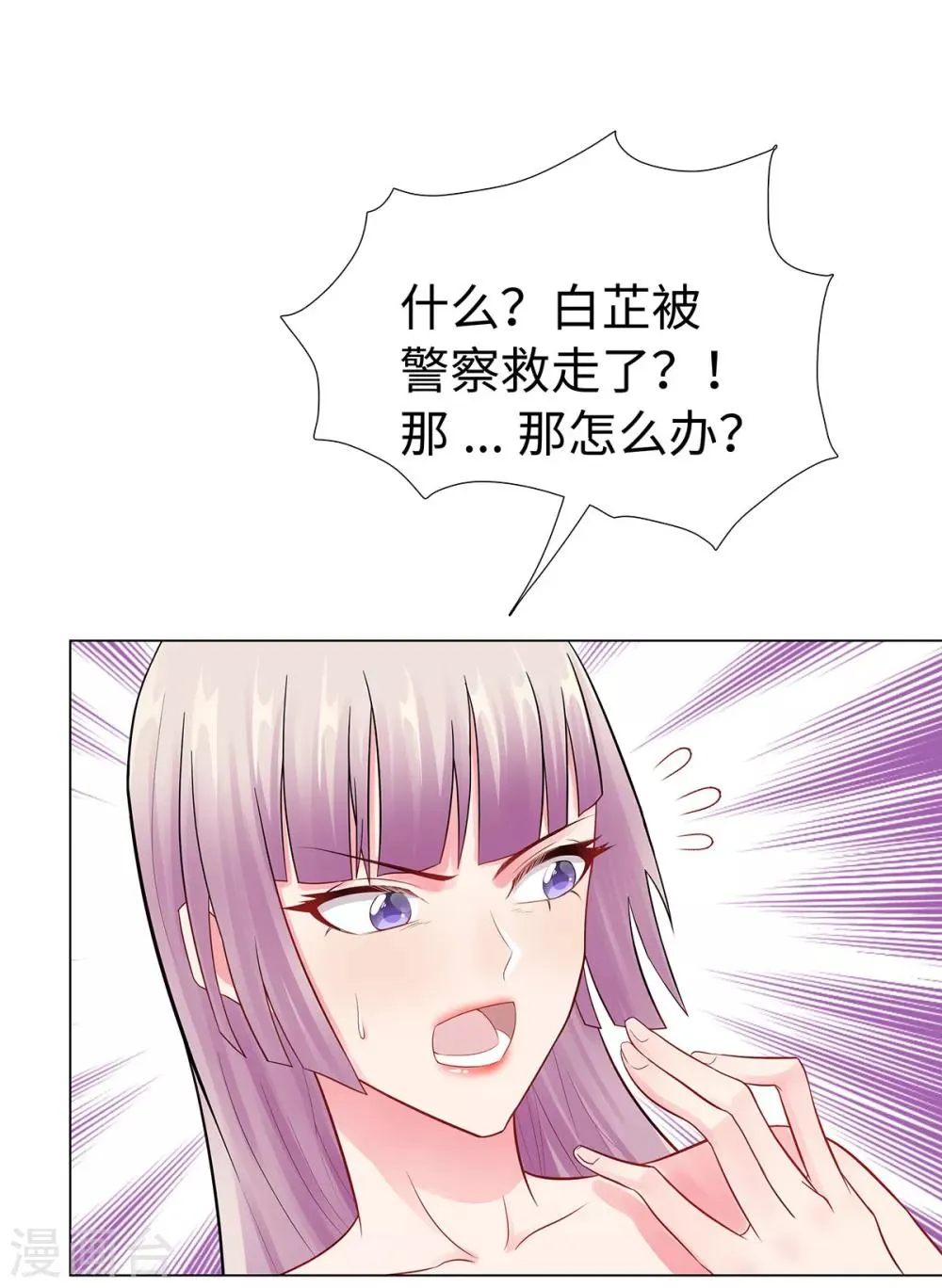 第39话 亲子关系 第17页