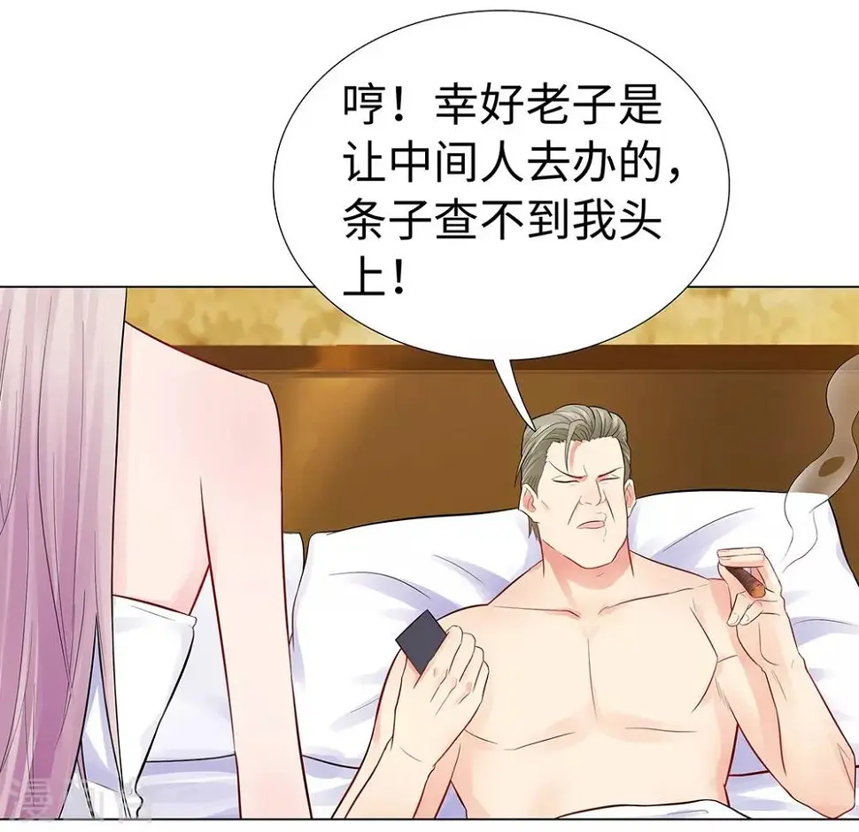 第39话 亲子关系 第18页