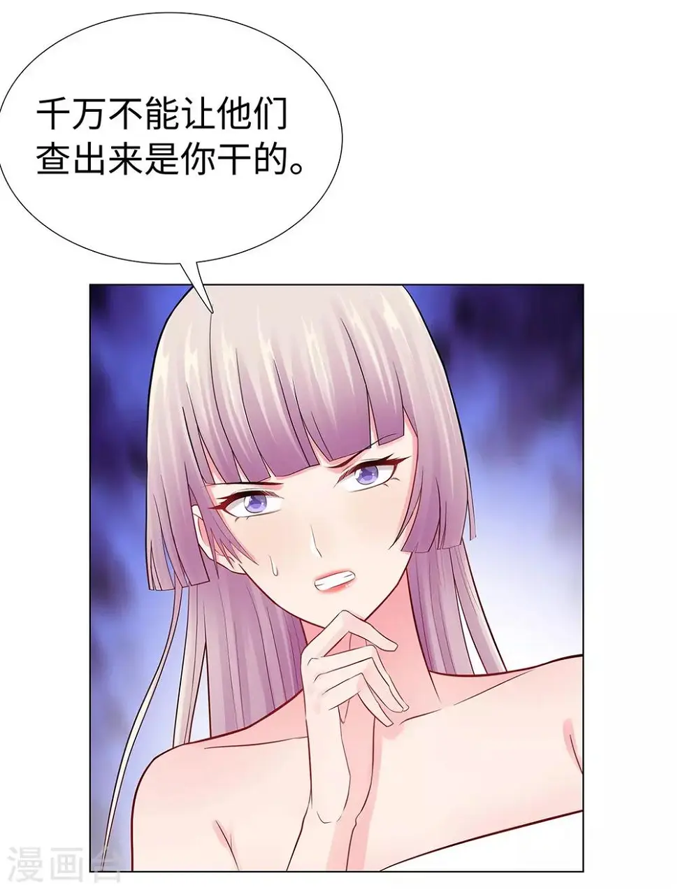 第39话 亲子关系 第19页