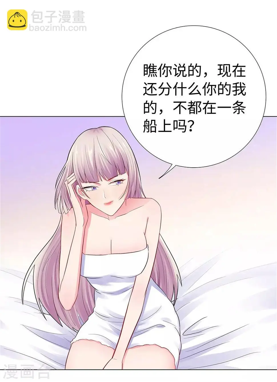 第39话 亲子关系 第21页