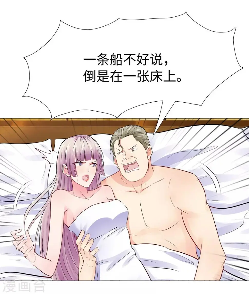 第39话 亲子关系 第22页