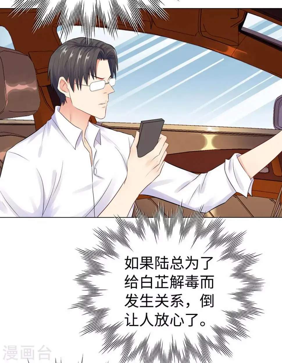 第39话 亲子关系 第24页