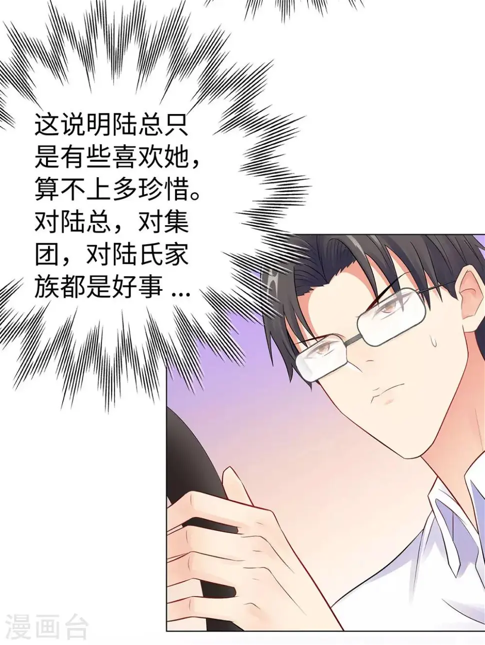 第39话 亲子关系 第25页