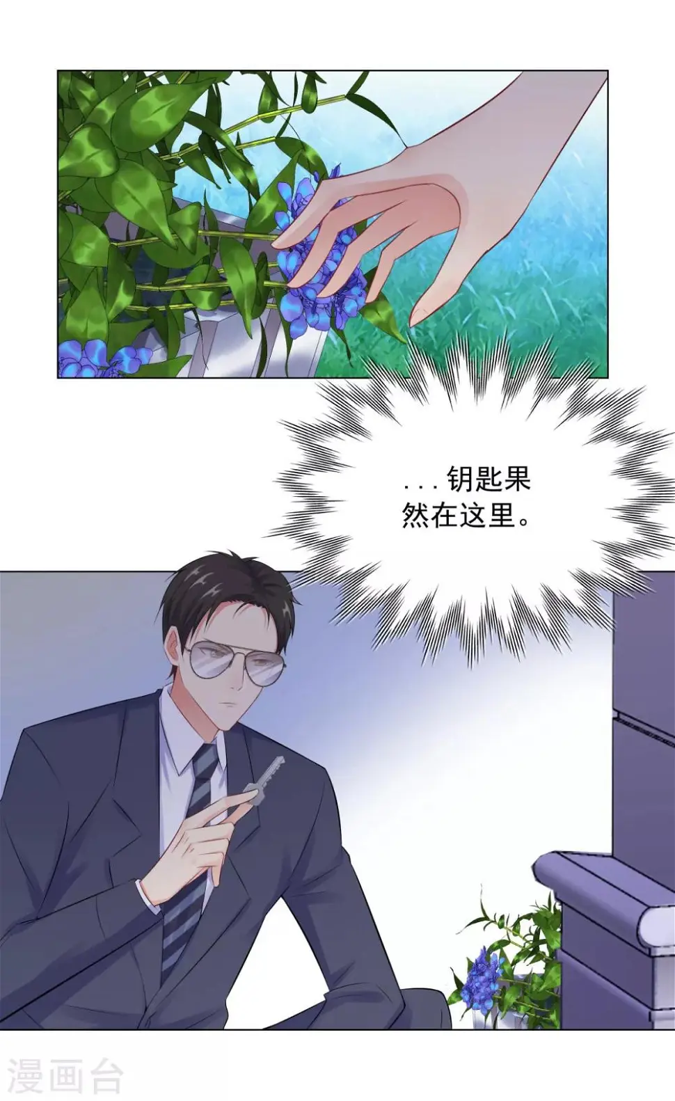第40话 你们不能在一起 第4页