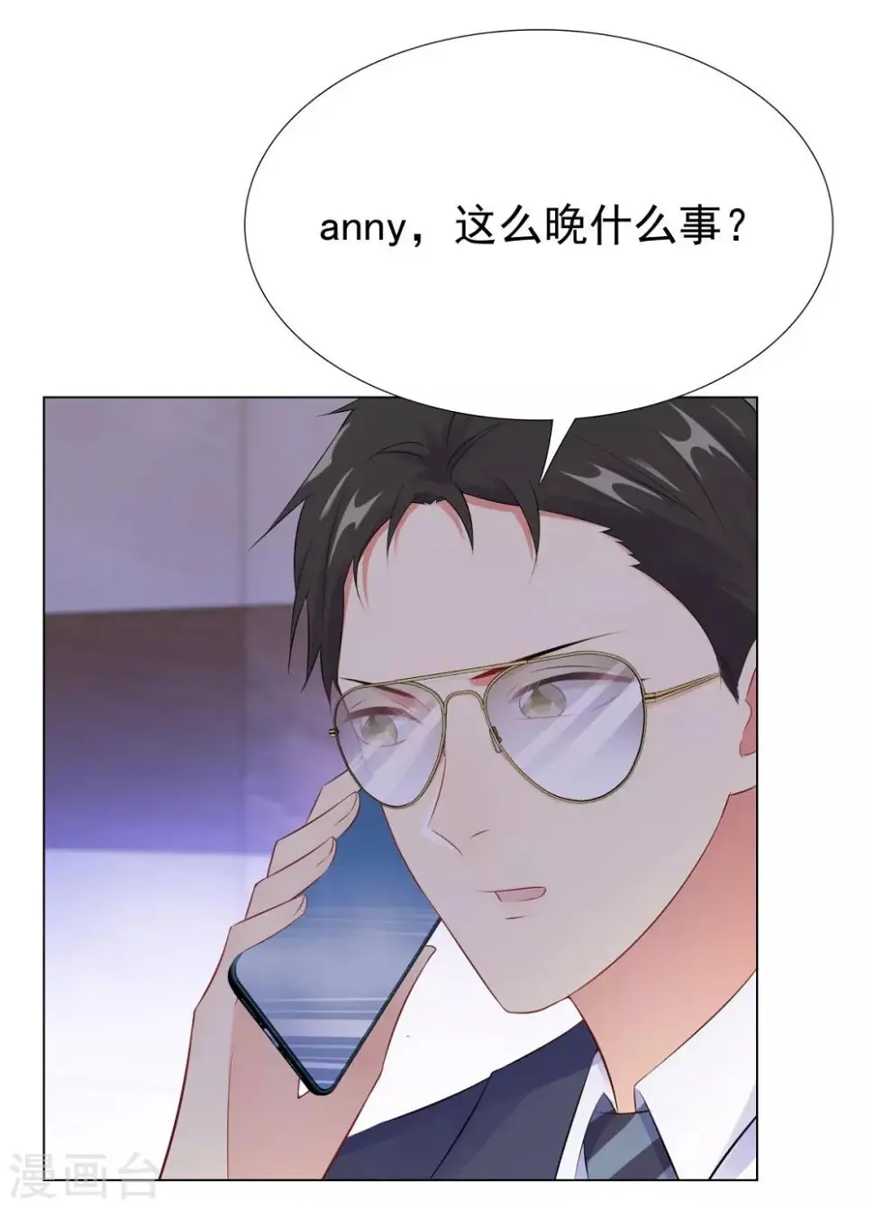 第40话 你们不能在一起 第12页