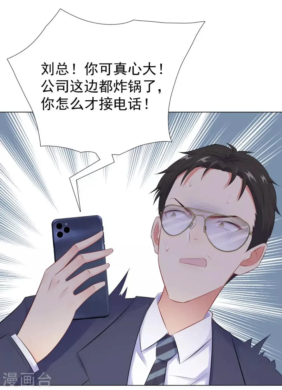 第40话 你们不能在一起 第13页