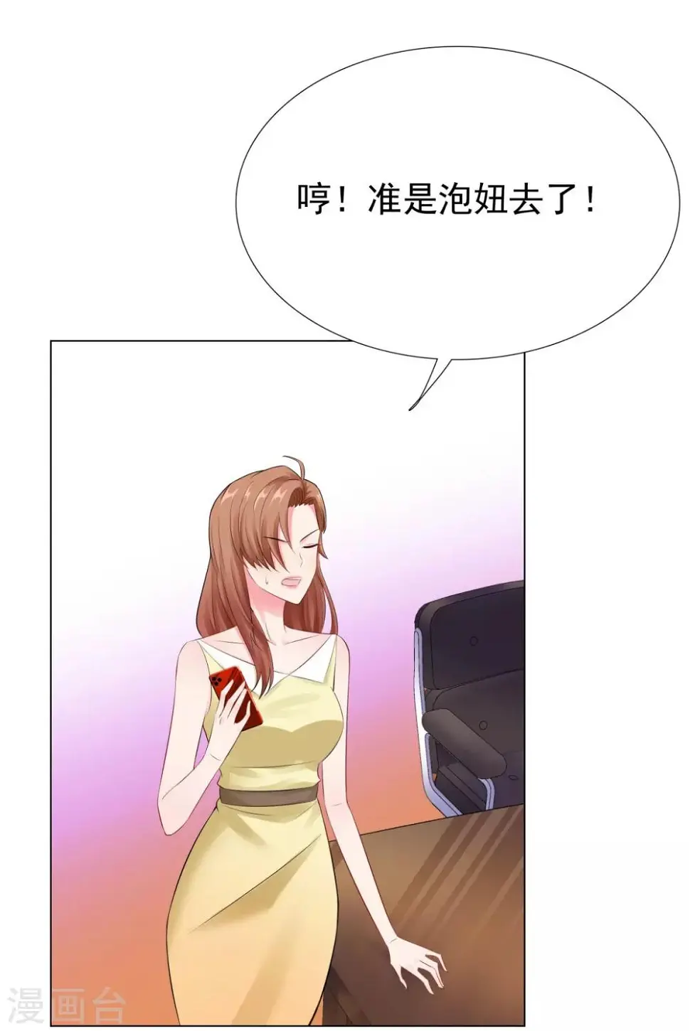 第40话 你们不能在一起 第15页