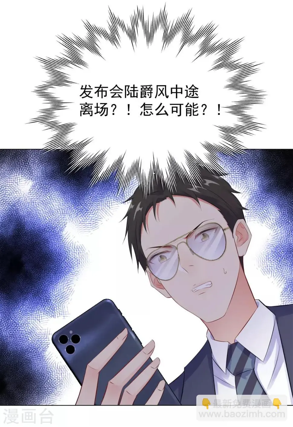 第40话 你们不能在一起 第16页
