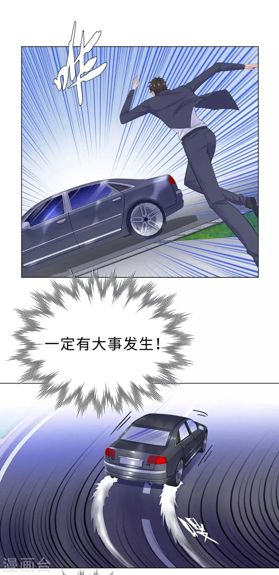 第40话 你们不能在一起 第17页