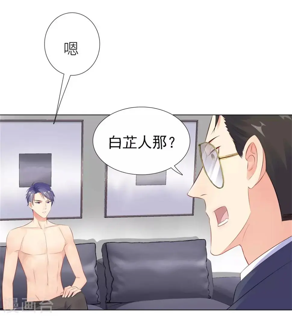 第40话 你们不能在一起 第29页