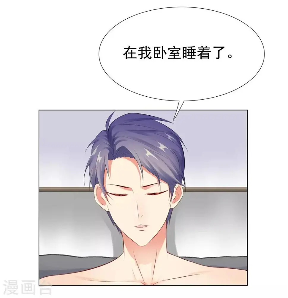 第40话 你们不能在一起 第30页