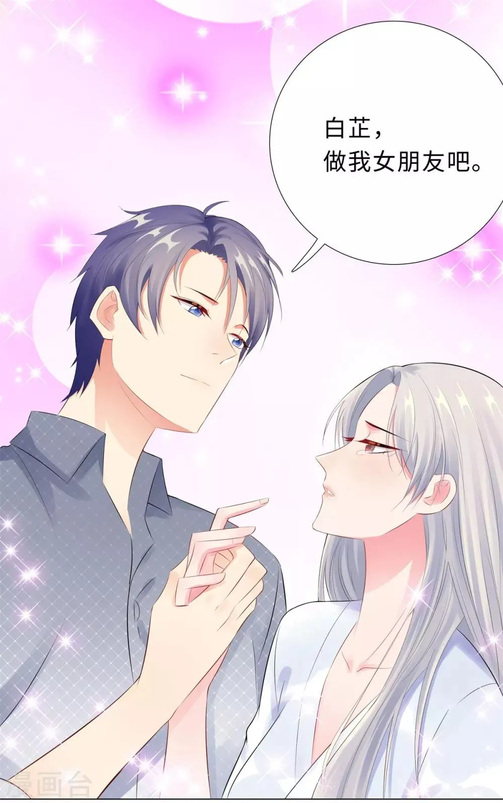 第42话 噩梦 第1页
