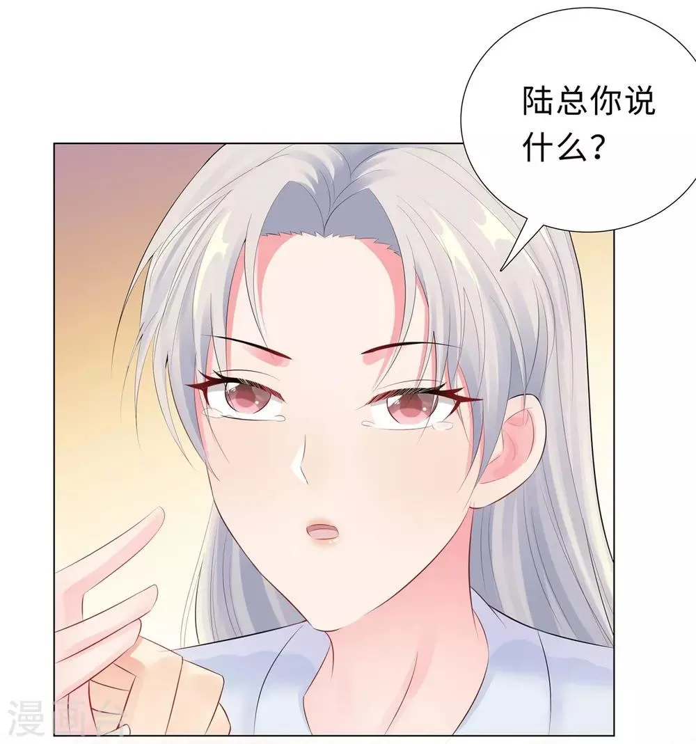 第42话 噩梦 第2页