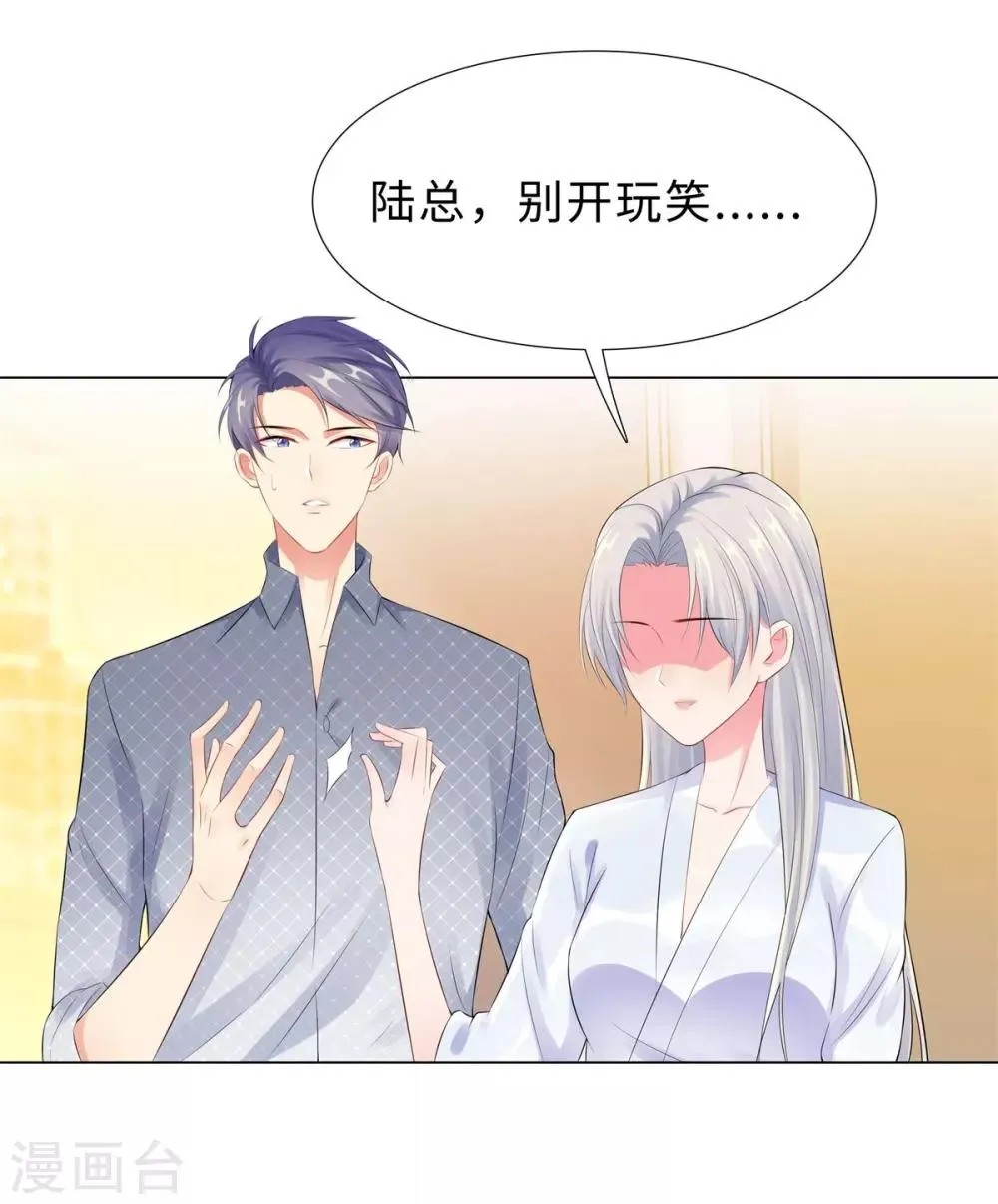第42话 噩梦 第5页