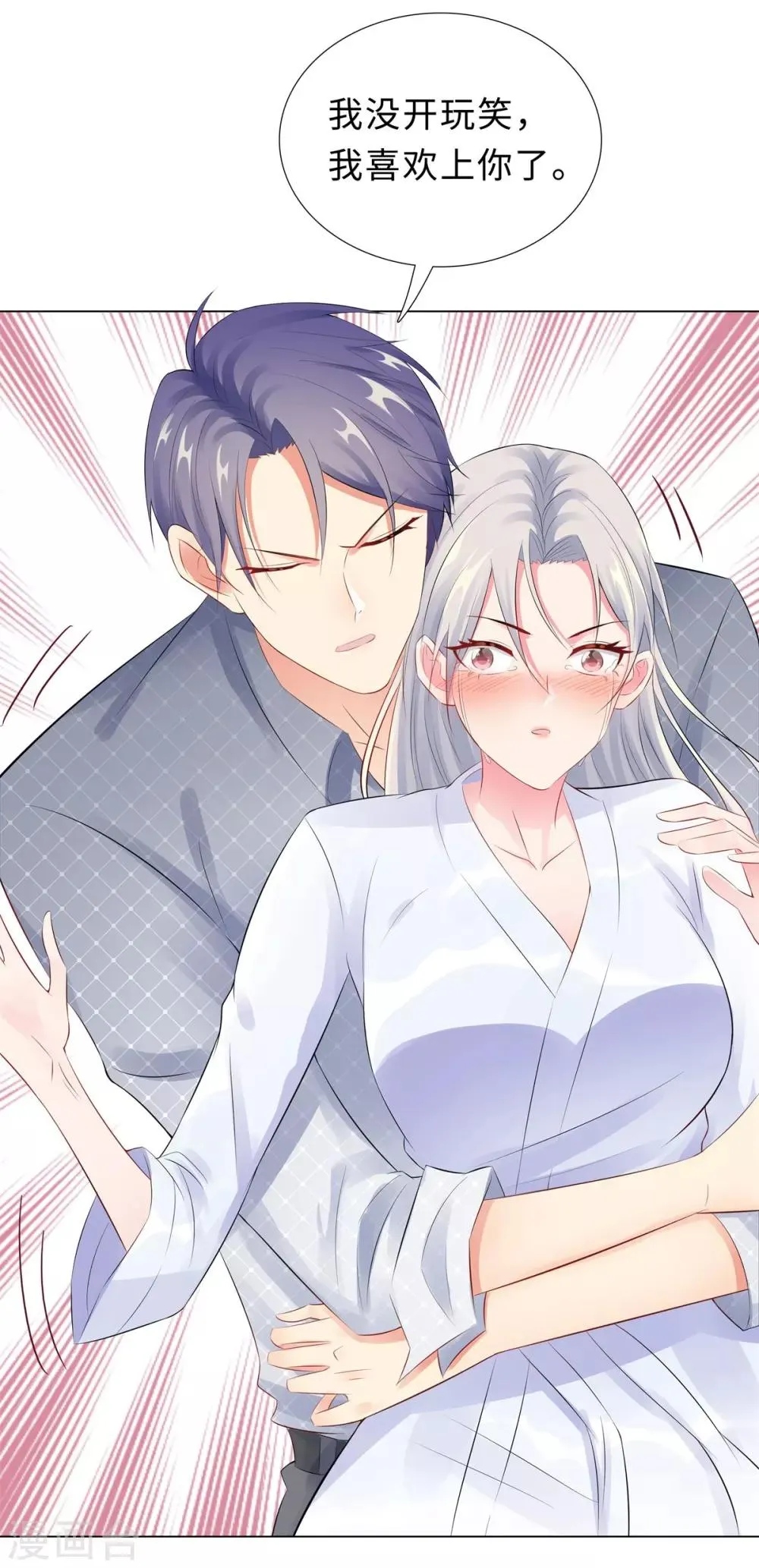 第42话 噩梦 第8页