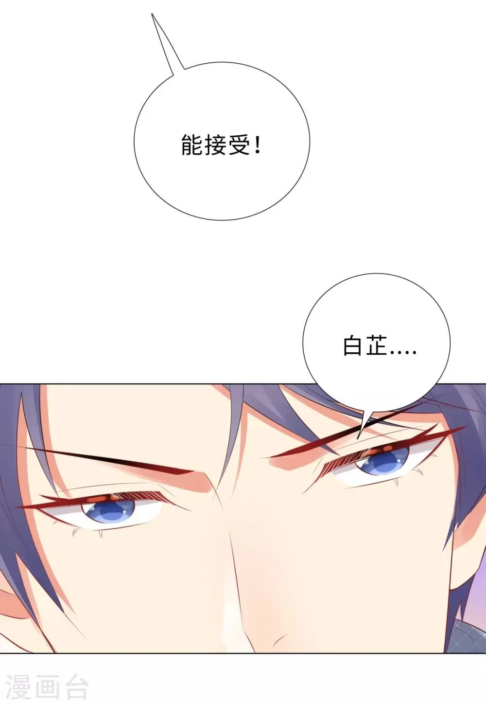 第42话 噩梦 第12页