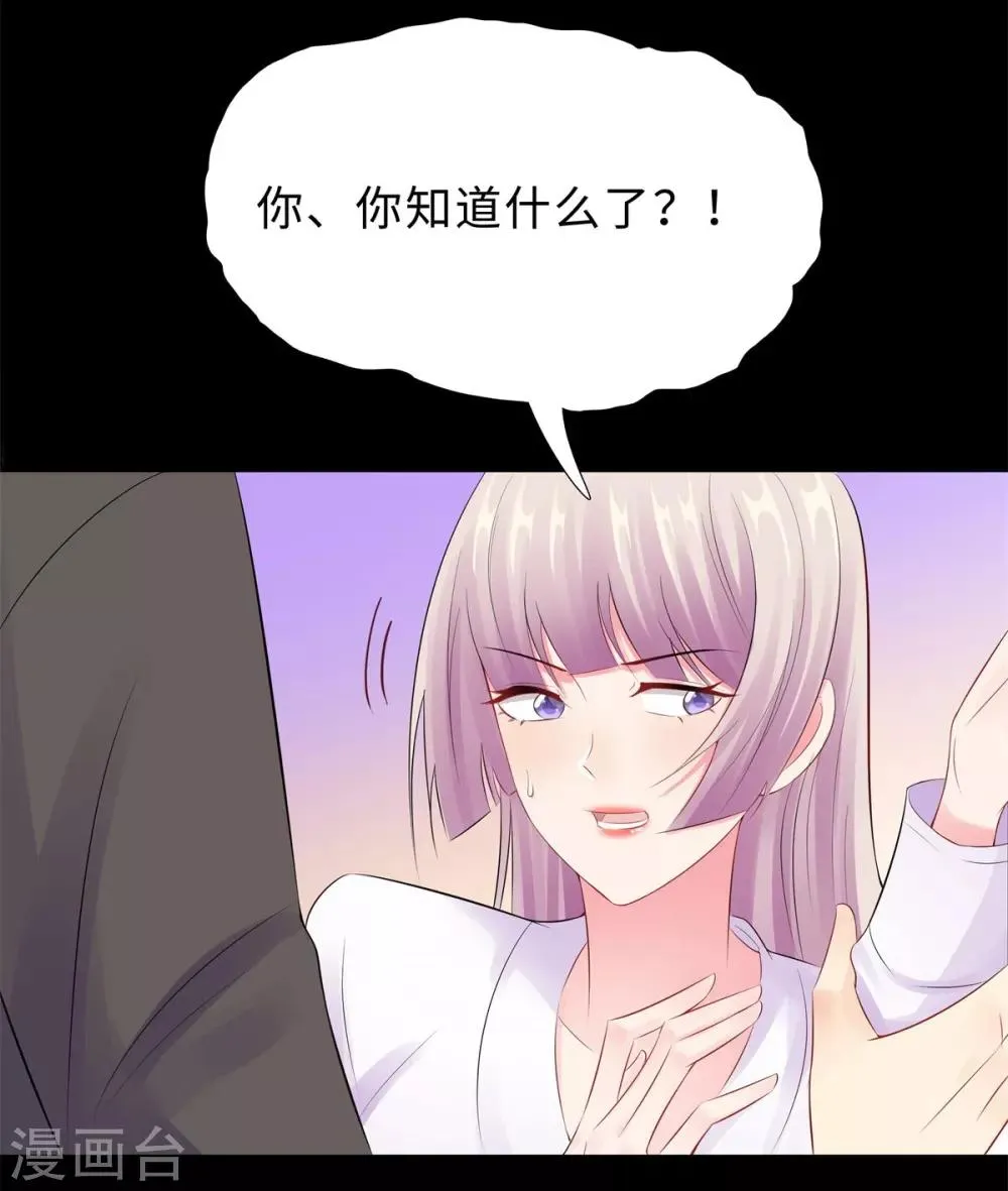 第42话 噩梦 第17页