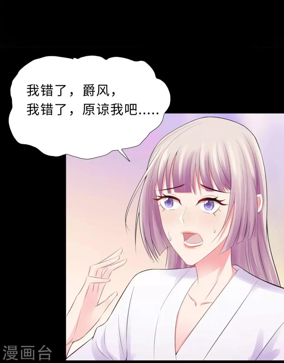 第42话 噩梦 第19页