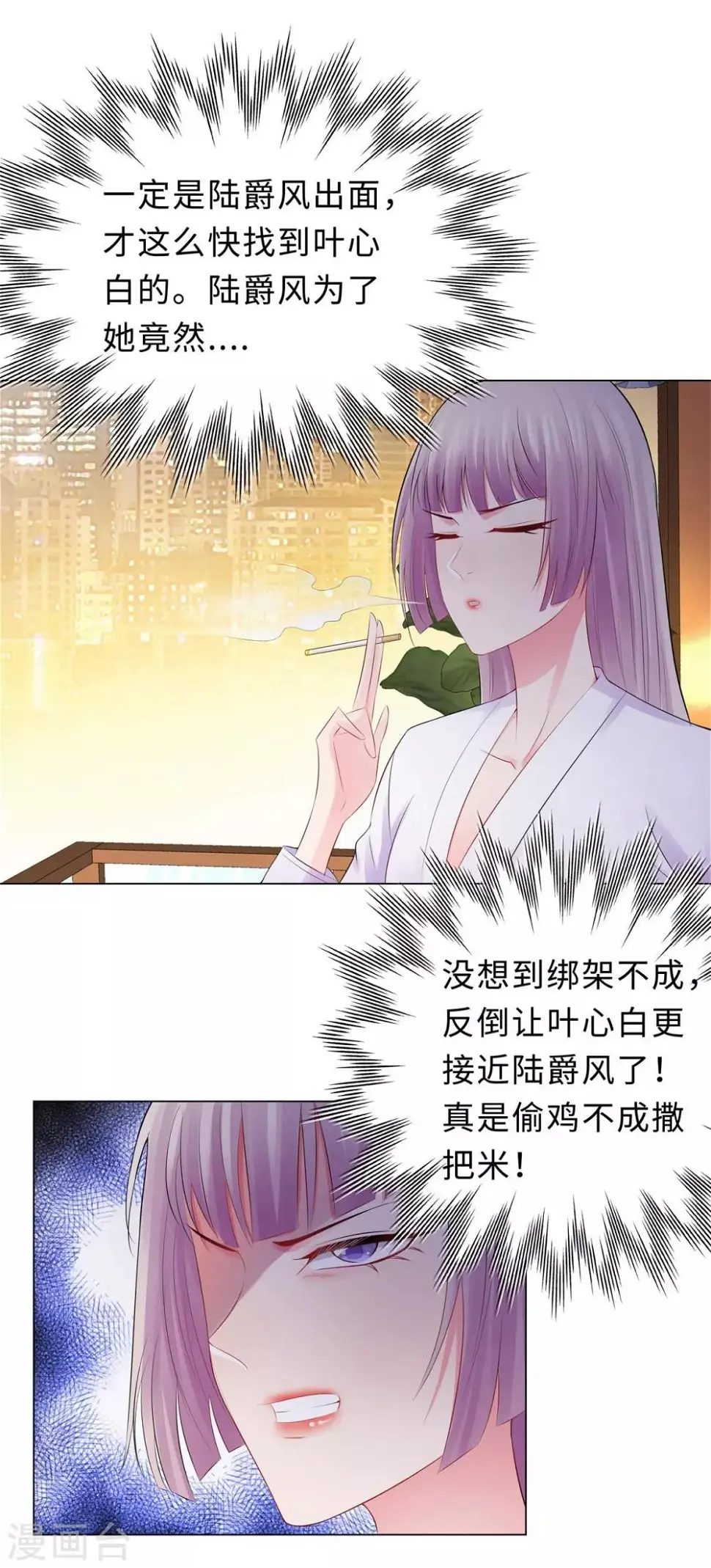 第42话 噩梦 第27页