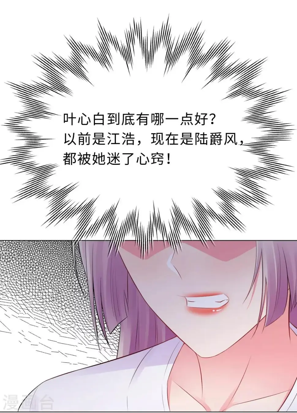 第42话 噩梦 第28页