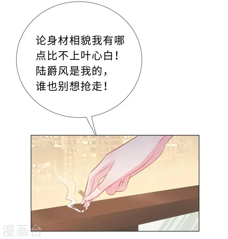 第42话 噩梦 第29页
