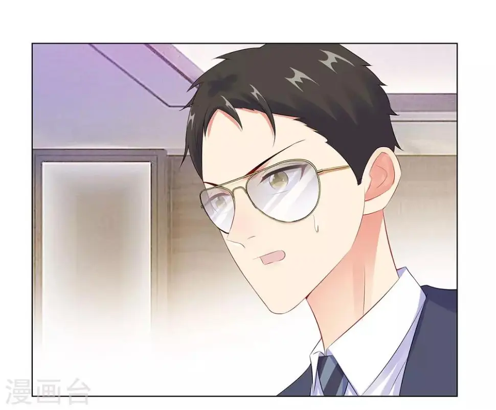 第41话 做我女朋友吧 第6页