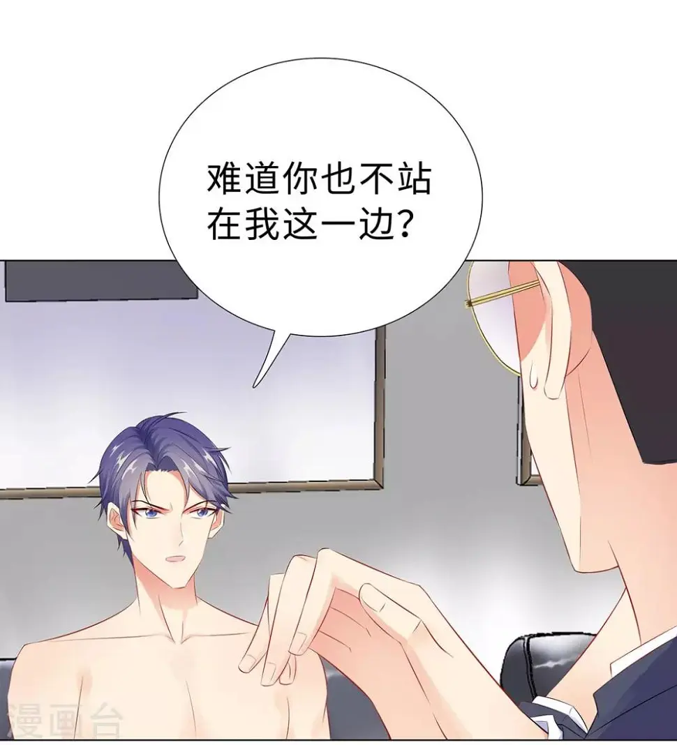 第41话 做我女朋友吧 第10页