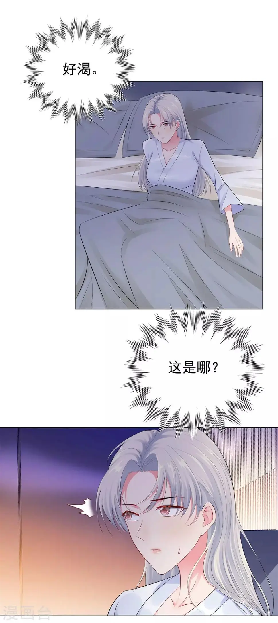 第41话 做我女朋友吧 第15页