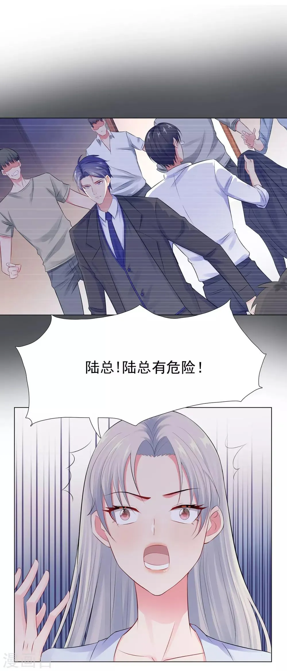 第41话 做我女朋友吧 第17页