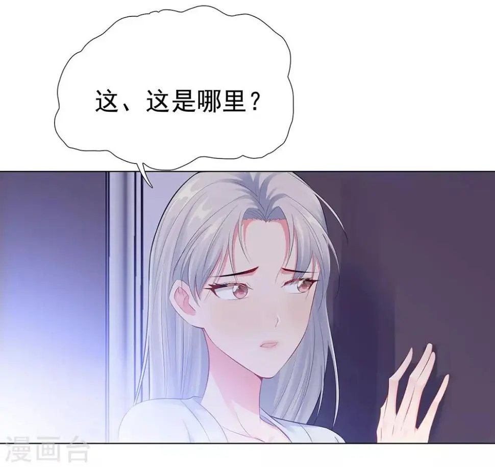 第41话 做我女朋友吧 第20页