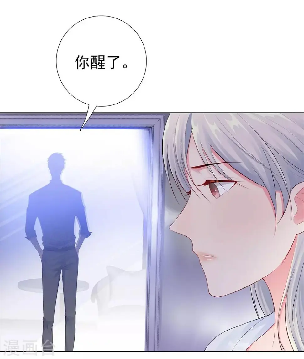 第41话 做我女朋友吧 第21页