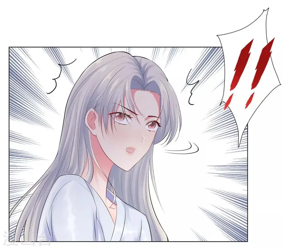 第41话 做我女朋友吧 第22页