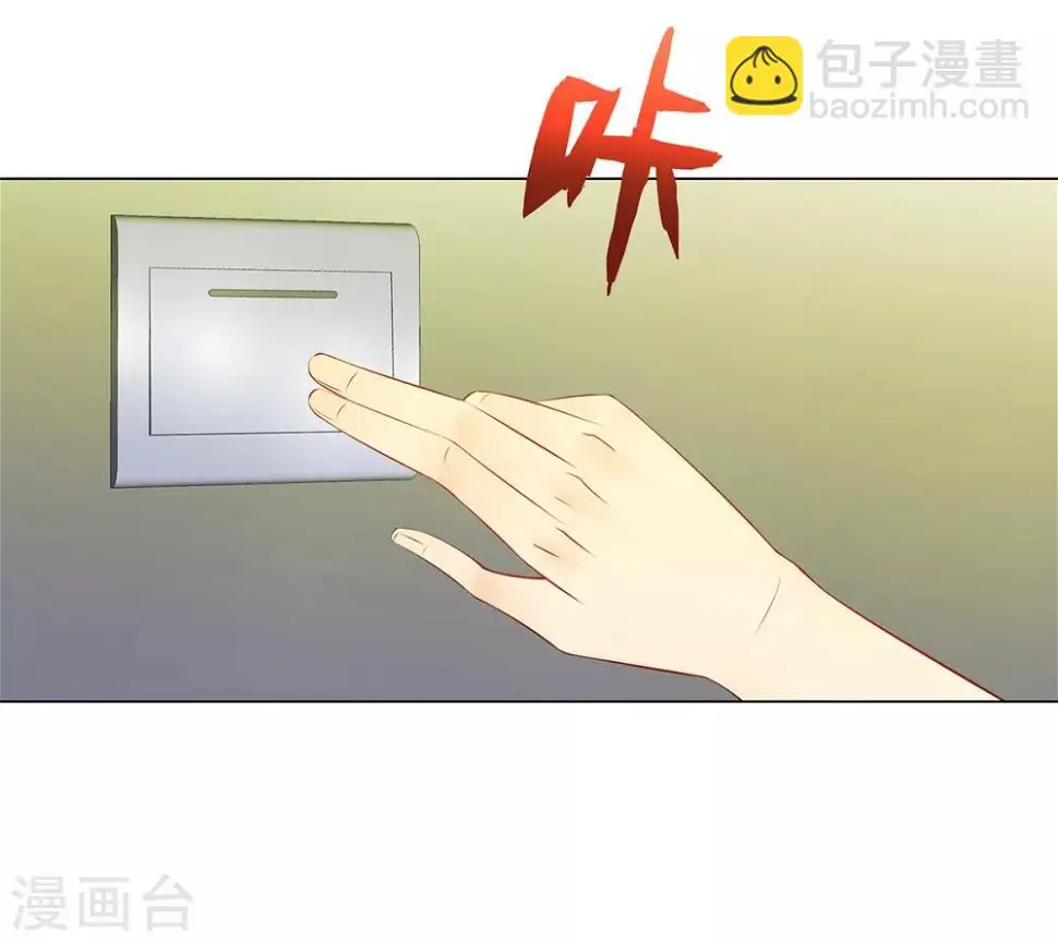 第41话 做我女朋友吧 第23页