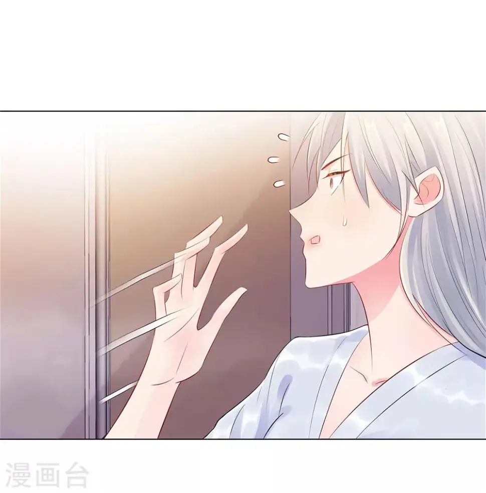 第41话 做我女朋友吧 第24页