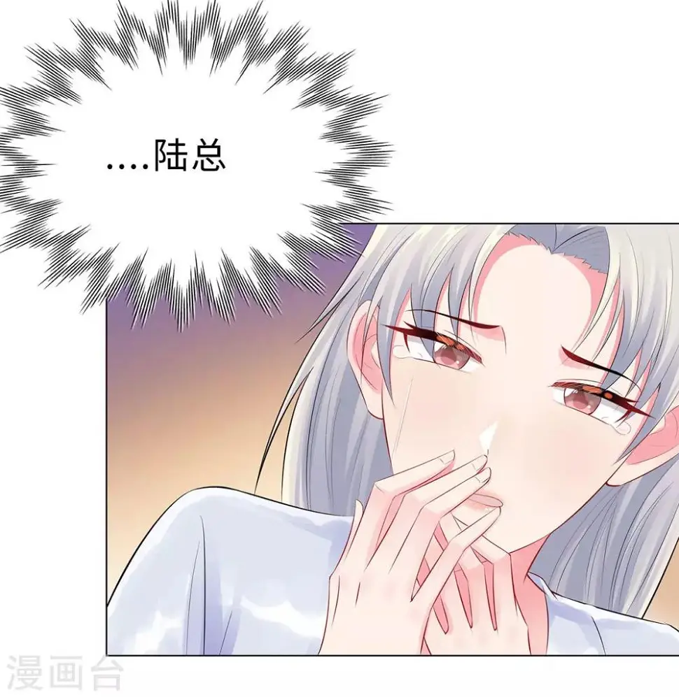 第41话 做我女朋友吧 第26页