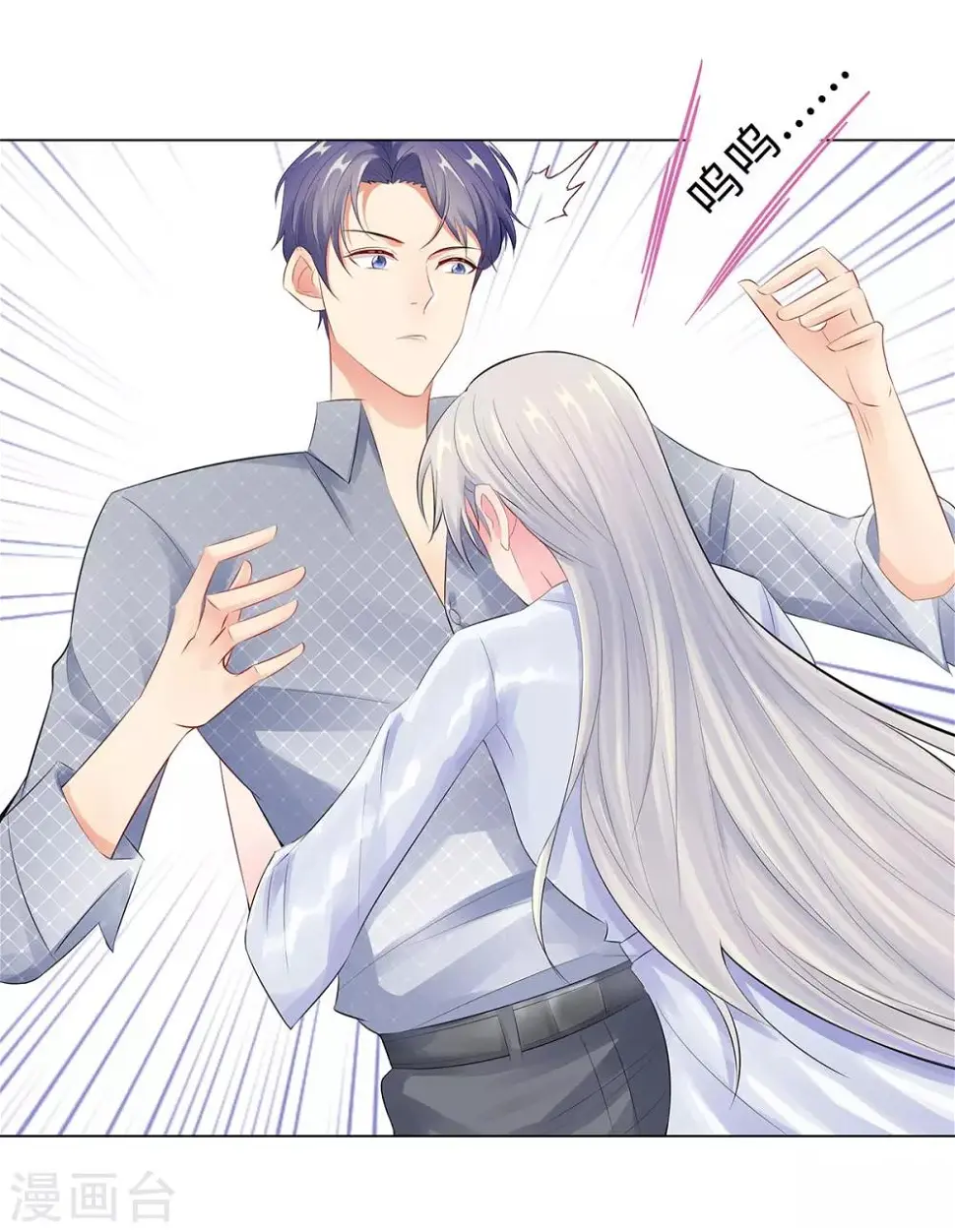 第41话 做我女朋友吧 第27页