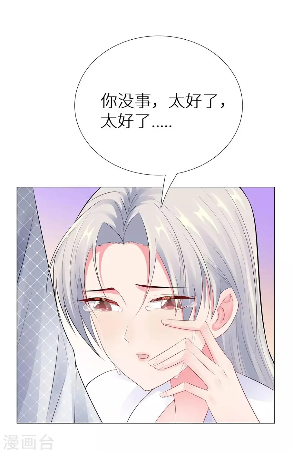 第41话 做我女朋友吧 第29页