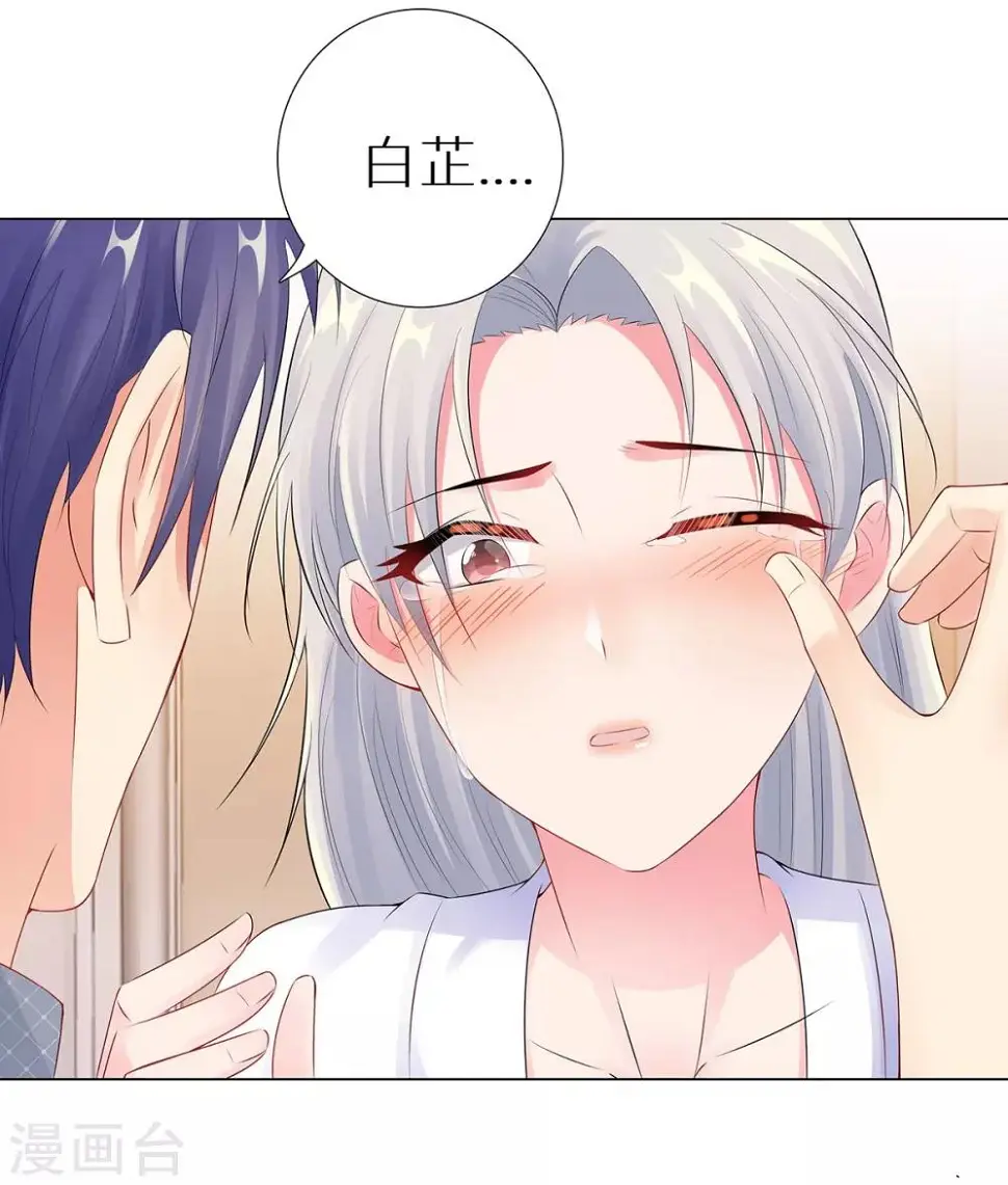 第41话 做我女朋友吧 第32页