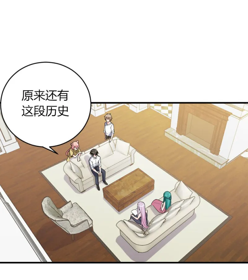 第135话 五大神器之一 第2页