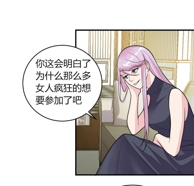 第135话 五大神器之一 第3页