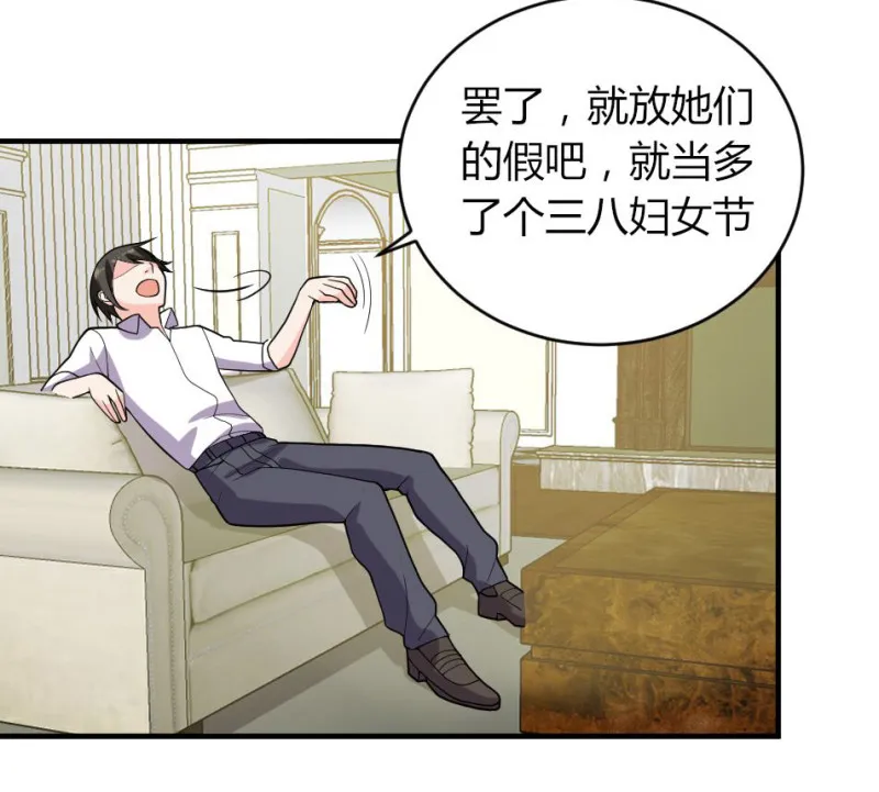 第135话 五大神器之一 第4页